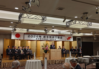 東京商工会議所台東支部 2026年新年賀詞交歓会レポート