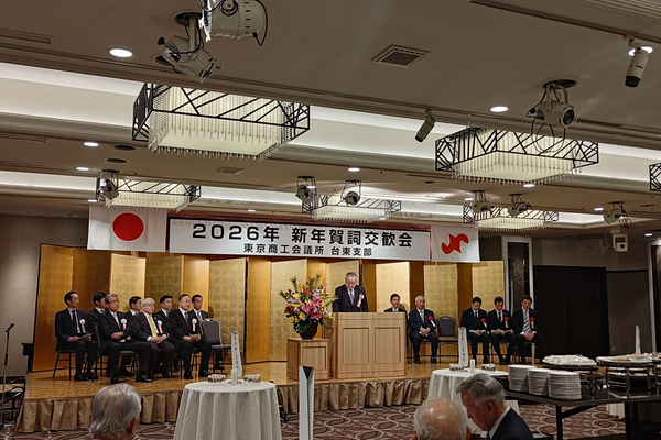東京商工会議所台東支部 2026年新年賀詞交歓会レポート