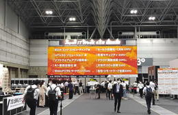 第2回のJapan IT Week in 名古屋に参加してきました