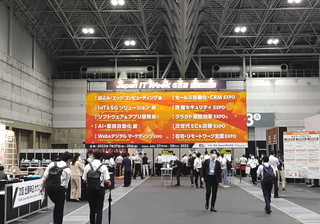 第2回のJapan IT Week in 名古屋に参加してきました