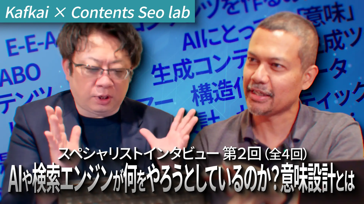 Meaning Design Part 2: Value Changed by Perspective, and Practice for Correctly Communicating to AI