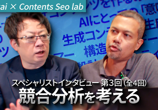 Meaning Design Part 3: How the Web Changed Competition and the Role of Sales – Why Content Now Decides Everything