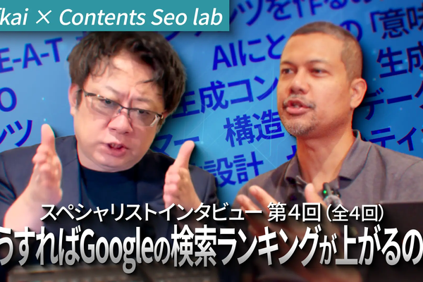 Meaning Design, Part 4: The Paradigm Shift from Google's "Most Relevant" Algorithm to Content and Authors.